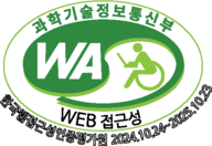 (사)한국장애인단체총연합회 한국웹접근성인증평가원 우수사이트 인증마크(WA인증마크)