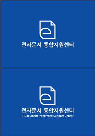상하조합, 배경색 있는 전자문서통합지원센터 로고