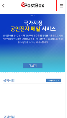 epostbox.kr 접속 화면