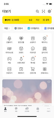 인증서 아이콘 선택 화면