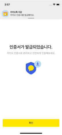 인증서 발급완료 화면