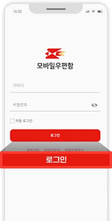 앱 로그인 화면