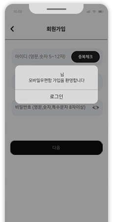회원가입 완료 화면