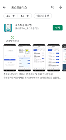 앱 검색 화면