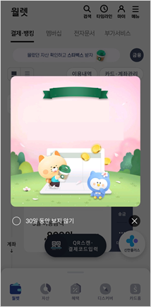 가입 완료 화면