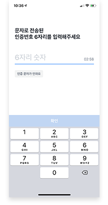 점유 인증 화면